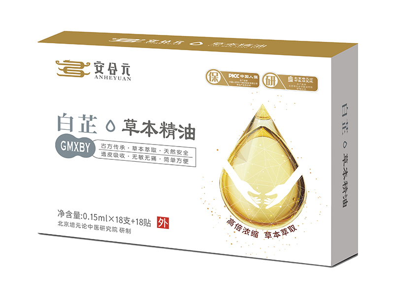 安合元草本精油-白芷