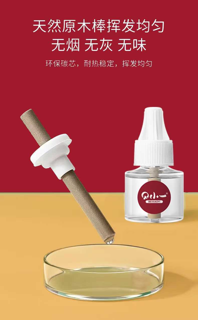 貝小一電熱蚊香液產品詳情.jpg