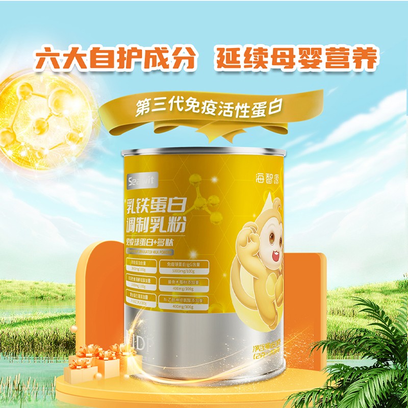 Seawit海智源乳鐵蛋白調(diào)制乳粉1.jpg