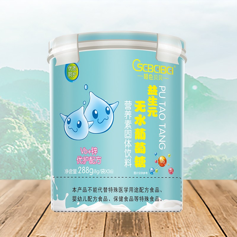 橙色貝貝益生元無(wú)水葡萄糖 Vb+鋅.jpg 橙色貝貝益生元無(wú)水葡萄糖 Vb+鋅.jpg