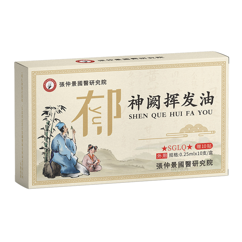 張仲景國(guó)醫(yī)研究院神闕揮發(fā)油-疏肝理氣.jpg 張仲景國(guó)醫(yī)研究院神闕揮發(fā)油-疏肝理氣.jpg