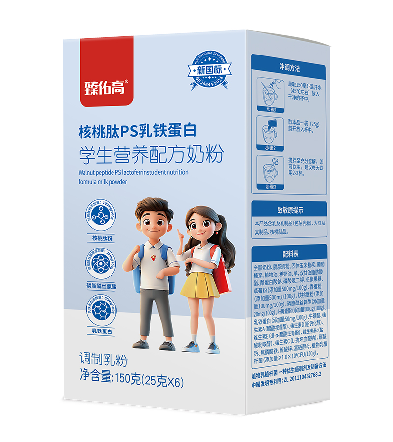 臻佑高核桃肽PS乳鐵蛋白學(xué)生營養(yǎng)配方奶粉150克.jpg 臻佑高核桃肽PS乳鐵蛋白學(xué)生營養(yǎng)配方奶粉150克.jpg