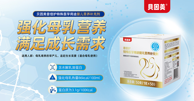 貝因美昔倍護(hù)特殊醫(yī)學(xué)用途嬰兒營(yíng)養(yǎng)補(bǔ)充劑01.jpg 貝因美昔倍護(hù)特殊醫(yī)學(xué)用途嬰兒營(yíng)養(yǎng)補(bǔ)充劑01.jpg