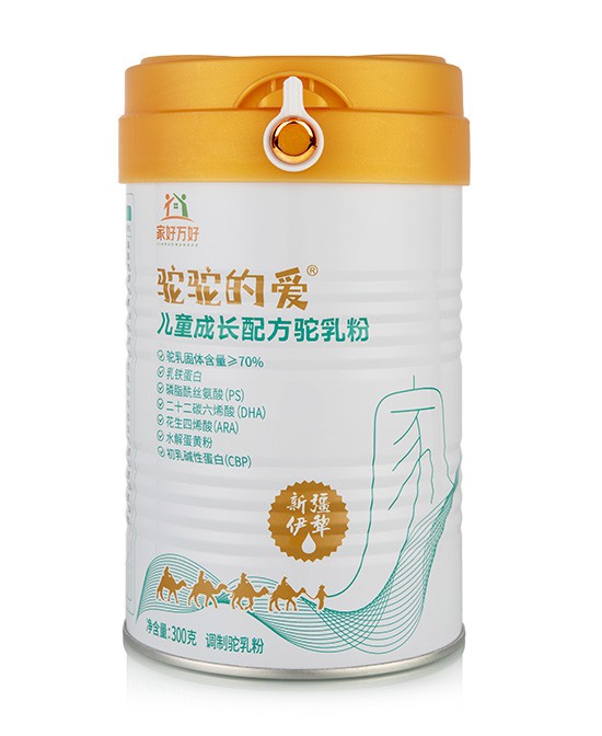 家好萬好駝駝的愛兒童成長配方駝乳粉.jpg 家好萬好駝駝的愛兒童成長配方駝乳粉.jpg