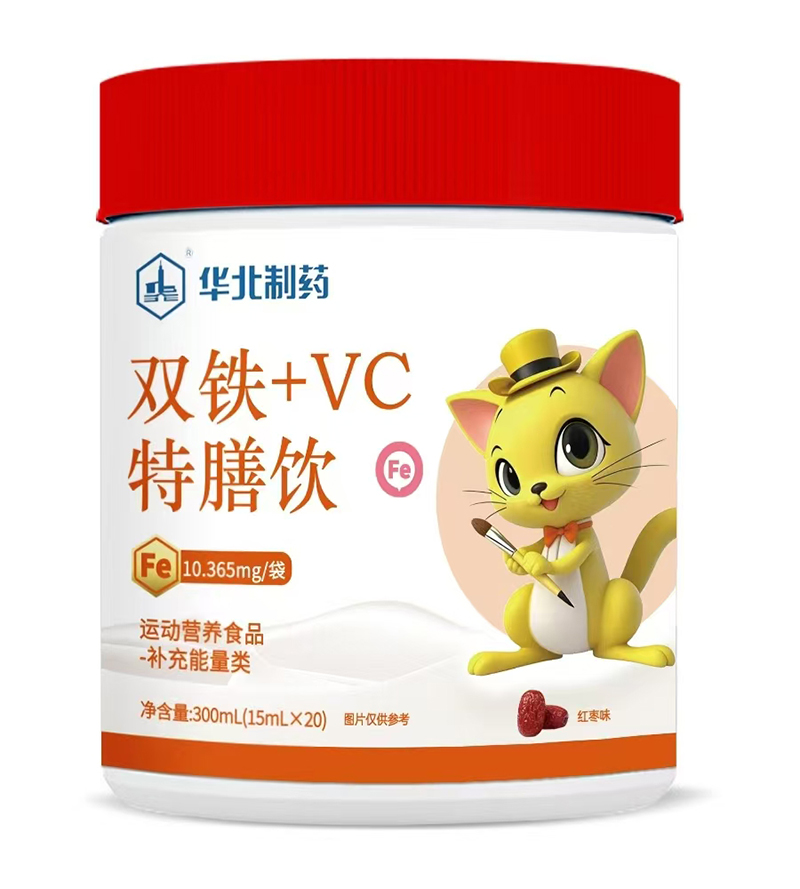 華北制藥雙鐵+VC特膳飲.jpg 華北制藥雙鐵+VC特膳飲.jpg