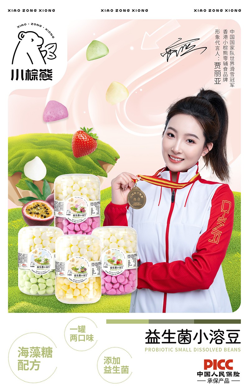 小棕熊益生菌小溶豆海報.jpg