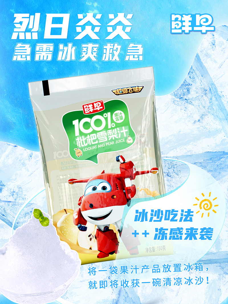 ��������ѩ��֭���r�糬���w�b�������ձ�ɳ���w�