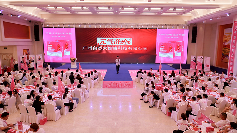 元氣奇跡血紅素學術盛典01.jpg 元氣奇跡血紅素學術盛典01.jpg