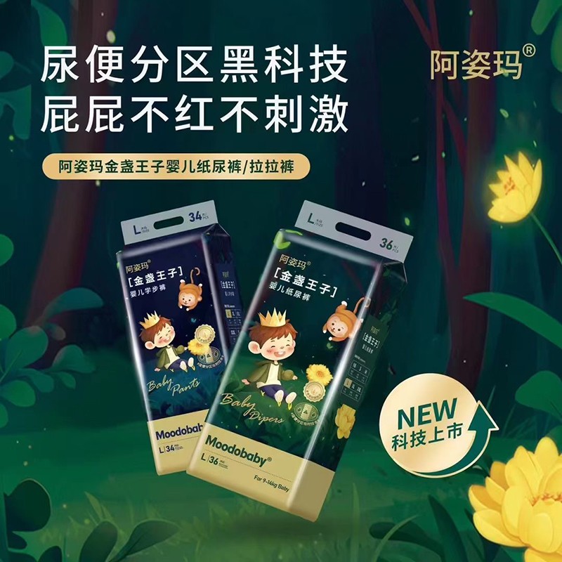 阿姿瑪金盞王子?jì)雰杭埬蜓澫盗?1.jpg 阿姿瑪金盞王子?jì)雰杭埬蜓澫盗?1.jpg