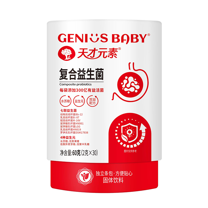 天才元素復合益生菌固體飲料.jpg 天才元素復合益生菌固體飲料.jpg