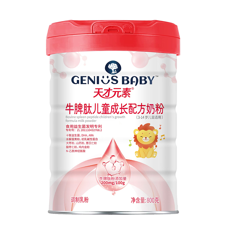 天才元素牛脾肽兒童成長配方奶粉.jpg 天才元素牛脾肽兒童成長配方奶粉.jpg