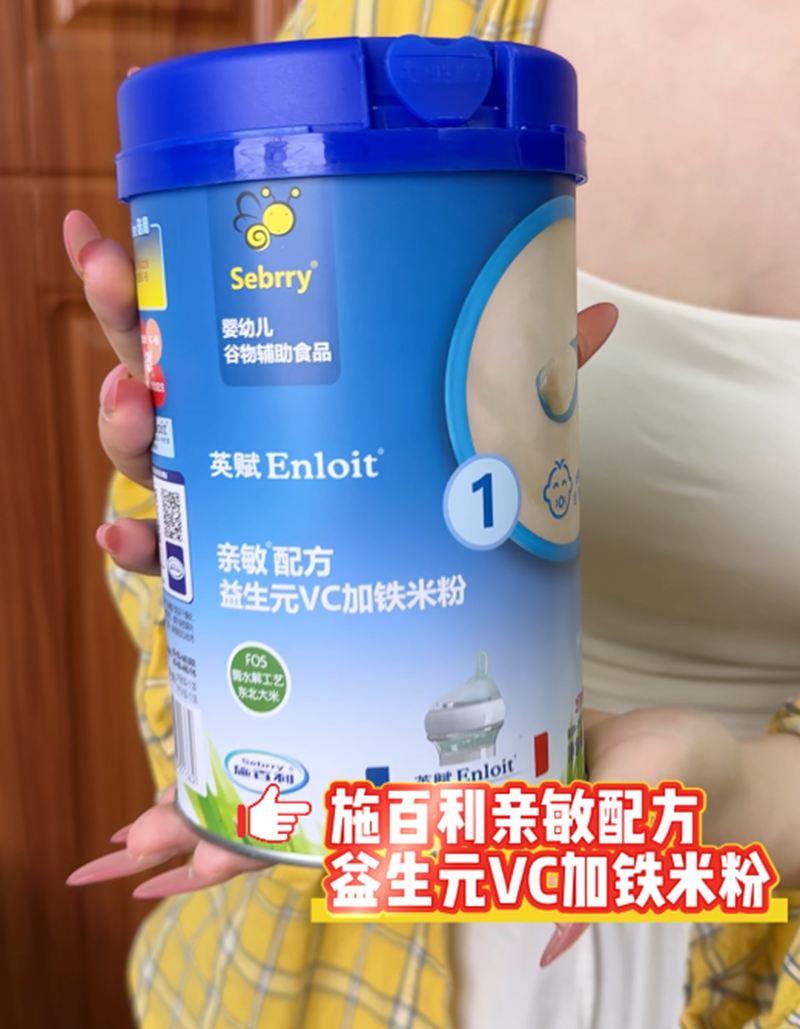 施百利親敏配方益生元VC加鐵米粉01.png 施百利親敏配方益生元VC加鐵米粉01.png