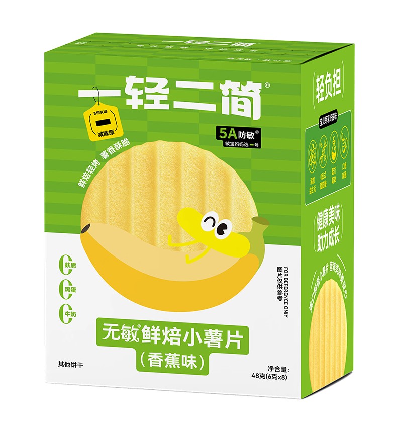 一輕二簡(jiǎn)無(wú)敏鮮焙小薯片(香蕉味)