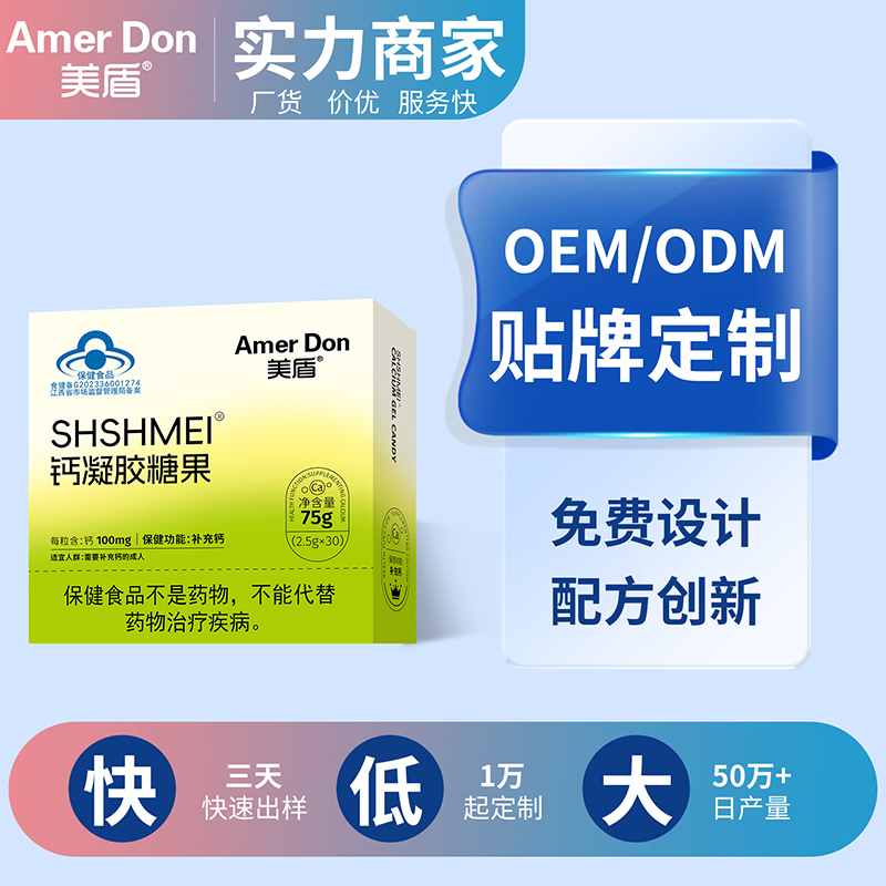 藍(lán)帽鈣凝膠糖果.jpg 藍(lán)帽鈣凝膠糖果.jpg