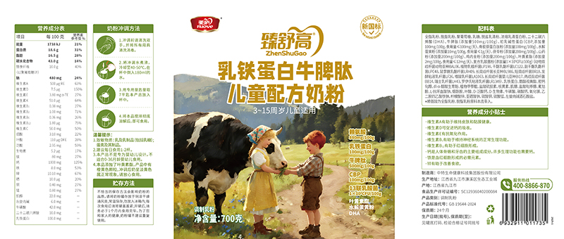 美廬臻舒高乳鐵蛋白兒童配方奶粉01