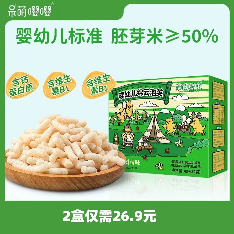 呆萌嚶嚶手指泡芙條香蕉樹莓味泡芙條 (1).jpg