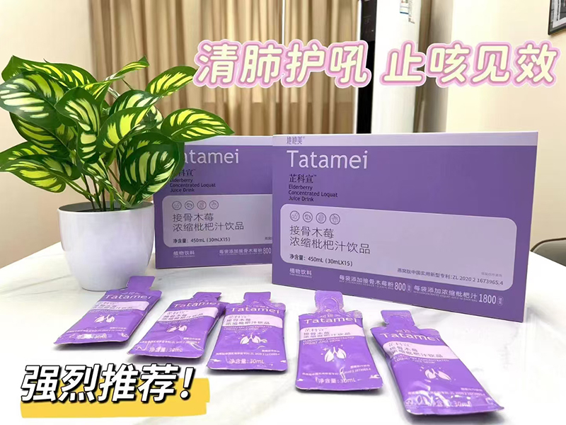 她她美芷科宣接骨木莓濃縮枇杷汁飲品 實(shí)物.jpg 她她美芷科宣接骨木莓濃縮枇杷汁飲品 實(shí)物.jpg