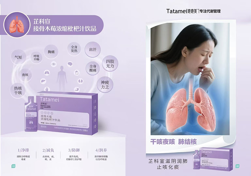 她她美芷科宣接骨木莓濃縮枇杷汁飲品01.jpg 她她美芷科宣接骨木莓濃縮枇杷汁飲品01.jpg