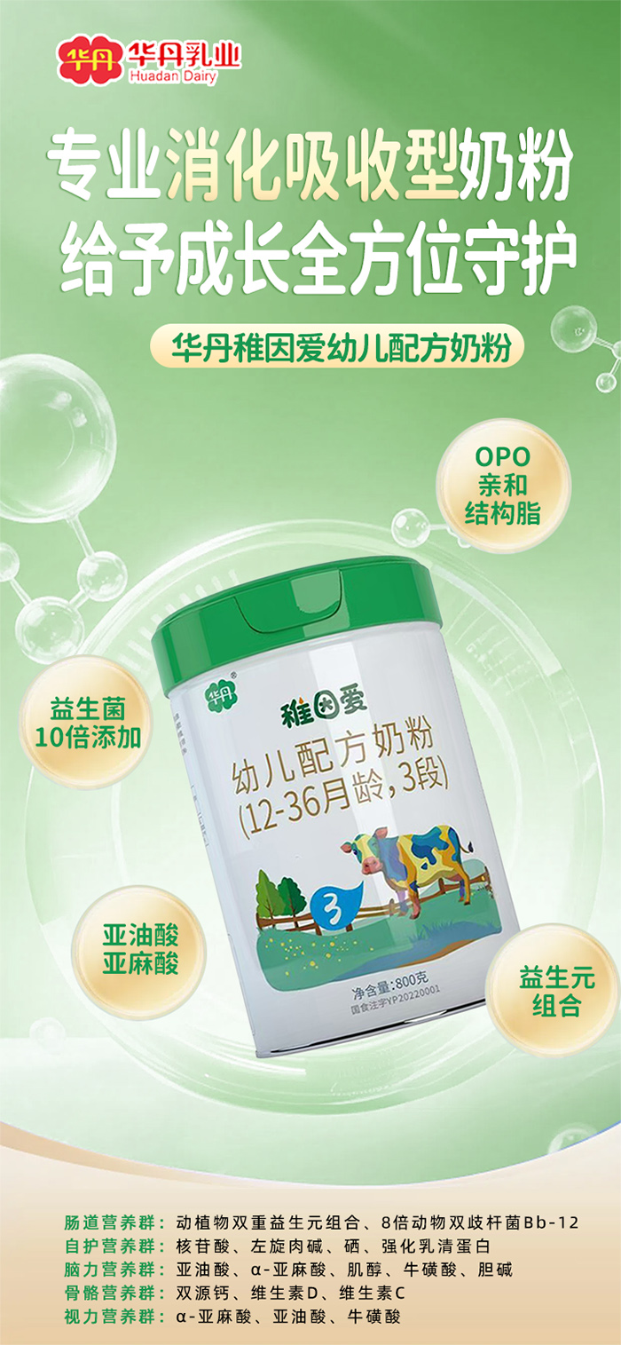 華丹稚因愛賣點.jpg 華丹稚因愛賣點.jpg