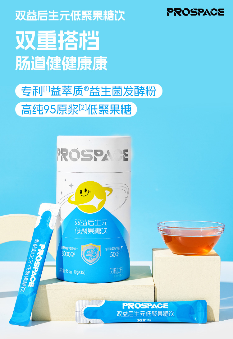 PROSPACE普睿貝思雙益后生元低聚果糖飲.jpg PROSPACE普睿貝思雙益后生元低聚果糖飲.jpg