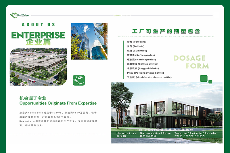 加拿大全天然集團(tuán)02.jpg 加拿大全天然集團(tuán)02.jpg