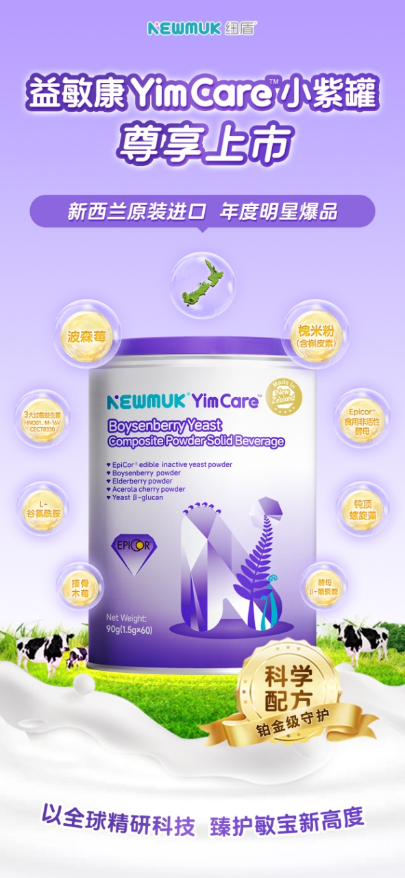 �~��������YimCare�����������o��ؐȫ��λ��(n��i)�����o��ĸ����������ͬ���_����​