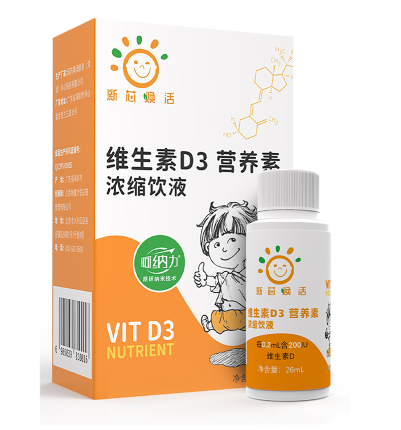 新芯煥活維生素D3營(yíng)養(yǎng)素濃縮飲液02.jpg 新芯煥活維生素D3營(yíng)養(yǎng)素濃縮飲液02.jpg