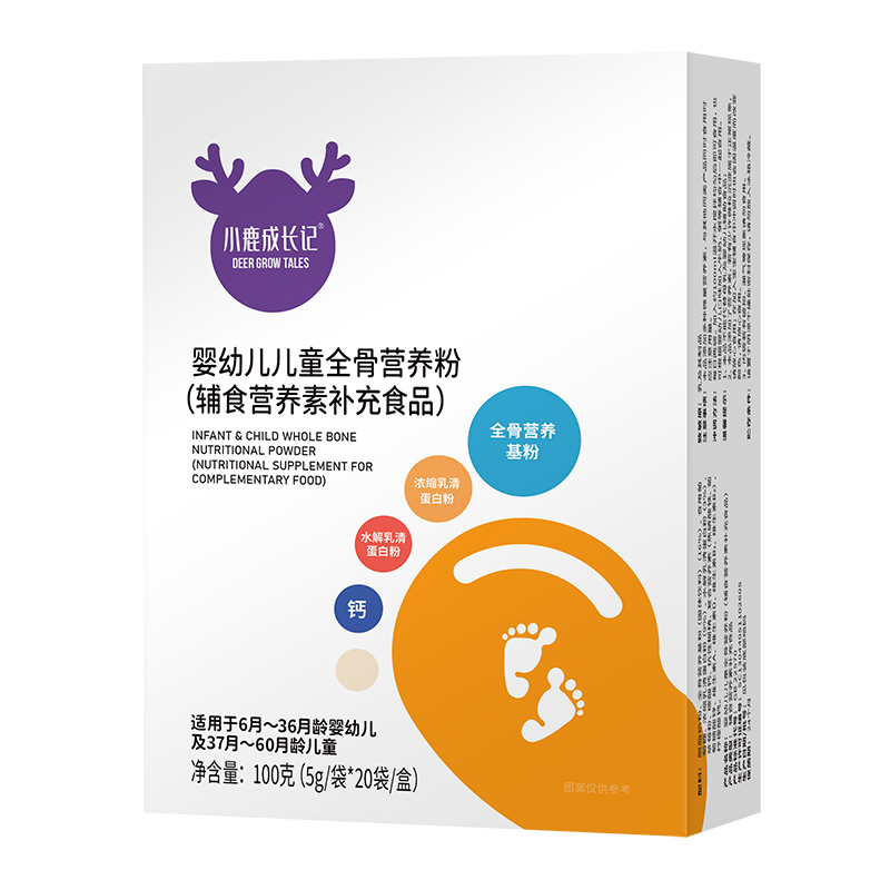 小鹿成長記嬰幼兒兒童全骨營養(yǎng)粉.jpg 小鹿成長記嬰幼兒兒童全骨營養(yǎng)粉.jpg