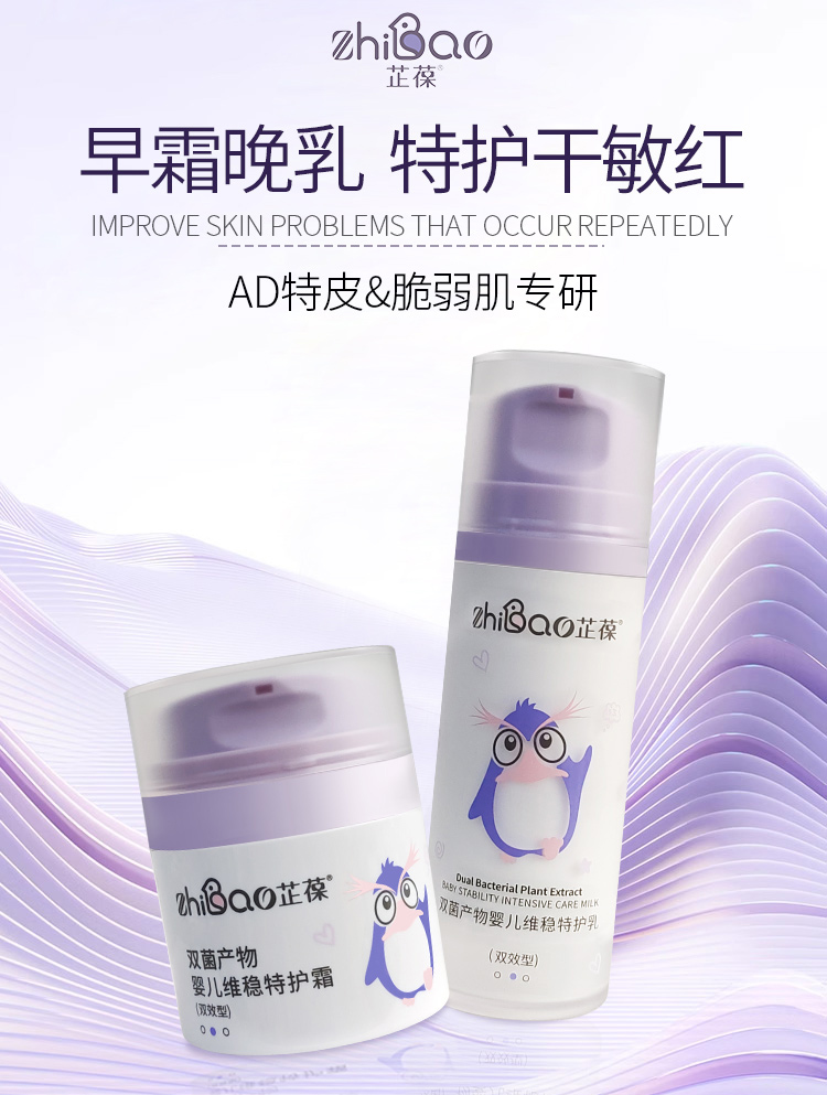 雙菌特護(hù)霜.jpg 雙菌特護(hù)霜.jpg