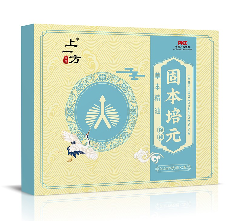 上一方固本培元草本精油