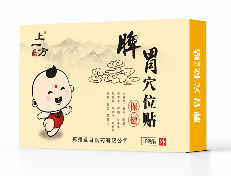 ��ע��ͯƢθ�o(h��)������һ��Ѩλ�N���̆���(d��ng)