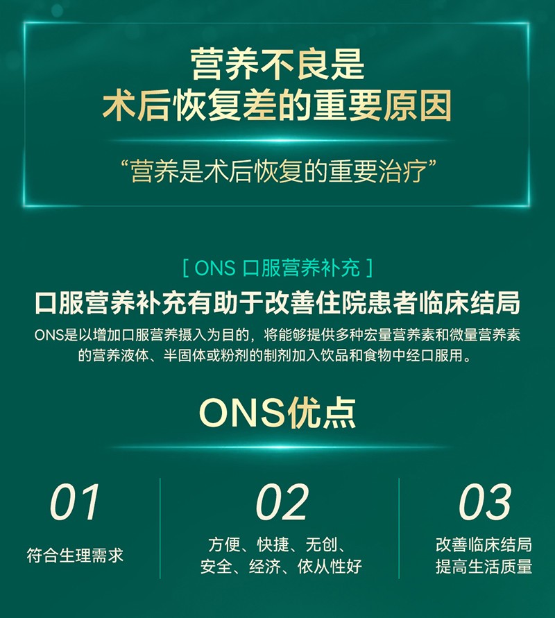 飛鶴愛本倍舒然特殊醫(yī)學(xué)用途全營(yíng)養(yǎng)配方食品_03.jpg