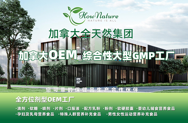 ���ô�ȫ��Ȼ���F�����I(y��)�I�B(y��ng)ƷOEM�������I(l��ng)��