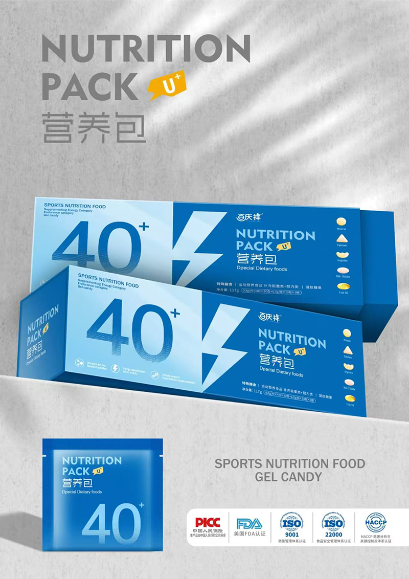 百慶祥40+營(yíng)養(yǎng)包.jpg 百慶祥40+營(yíng)養(yǎng)包.jpg