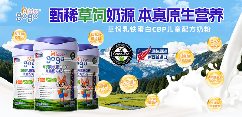 ��ϡ�����Դ�ӳ� Mister gogo��ͯ�䷽�̷����o(h��)���L(zh��ng)�I(y��ng)�B(y��ng)