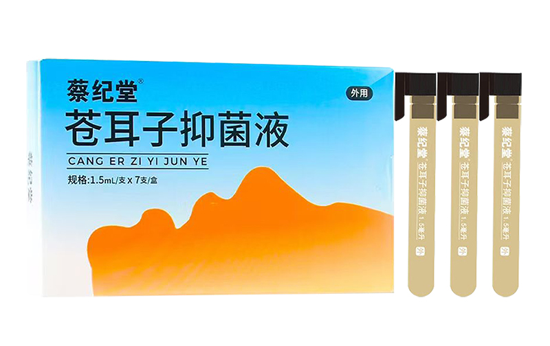 蔡紀(jì)堂蒼耳子抑菌液