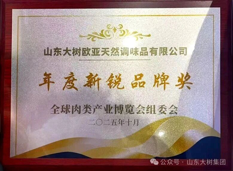 ϲ��(b��o)��ɽ�|���W���ث@2025ȫ����a(ch��n)�I(y��)���[��(hu��) ��������JƷ�ƪ�(ji��ng)������Ȼ�{(di��o)ζ�x�ܮa(ch��n)�I(y��)���L(f��ng)ζ