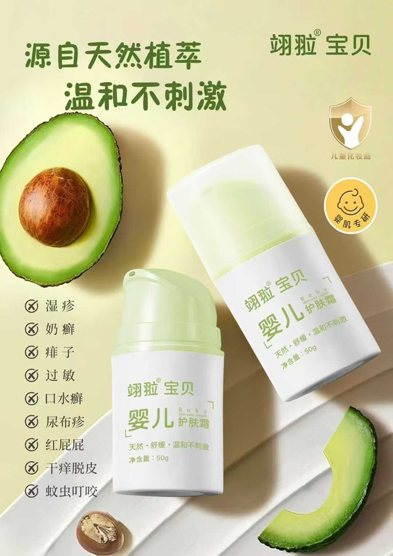 翊翋寶貝嬰兒護(hù)膚霜.jpg 翊翋寶貝嬰兒護(hù)膚霜.jpg