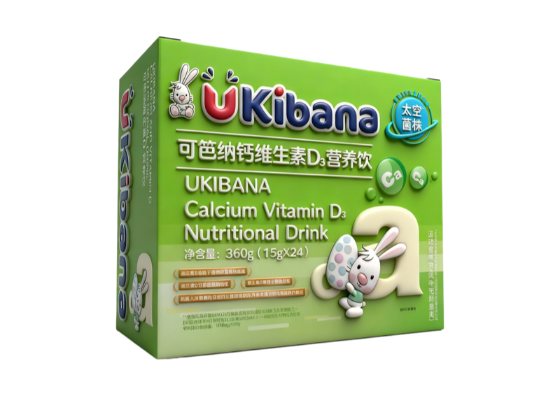可笆納鈣維生素D3營養(yǎng)飲.jpg 可笆納鈣維生素D3營養(yǎng)飲.jpg