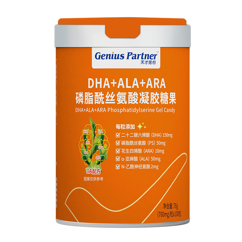 天才搭檔DHA+ALA+ARA磷脂酰絲氨酸凝膠糖果.jpg 天才搭檔DHA+ALA+ARA磷脂酰絲氨酸凝膠糖果.jpg