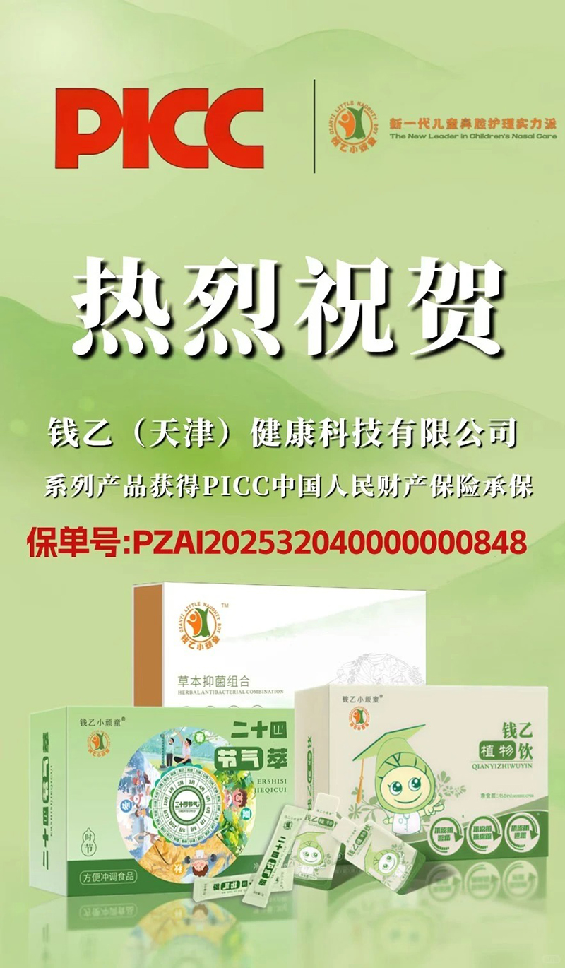 錢乙小頑童.jpg 錢乙小頑童.jpg