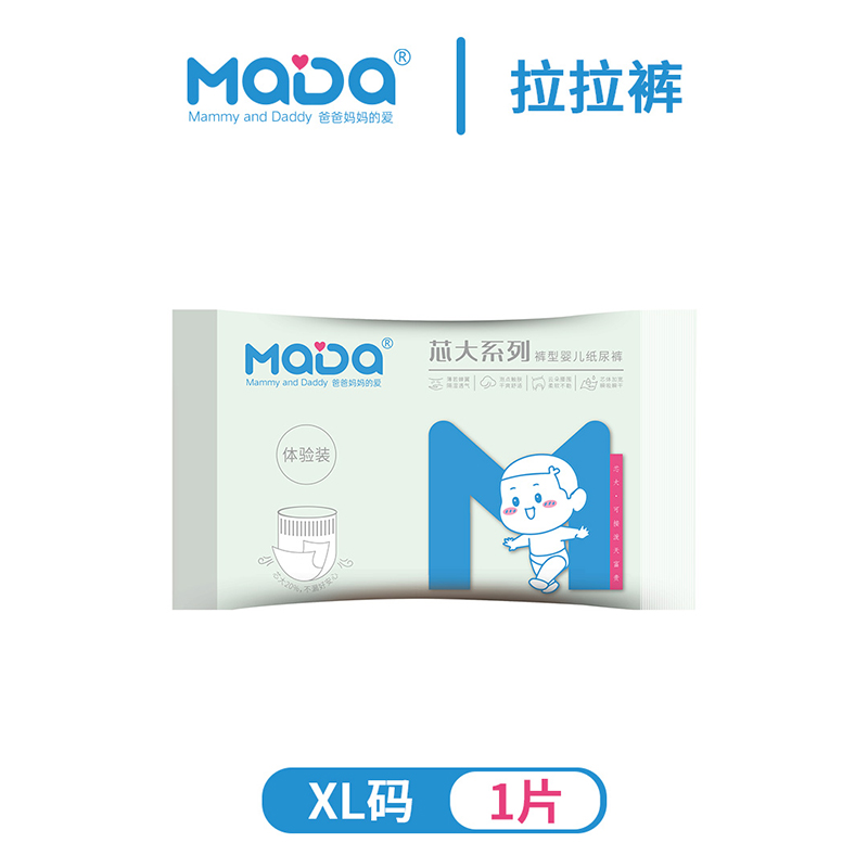 MaDa芯大系列褲型嬰兒紙尿褲 試用裝XL1.jpg