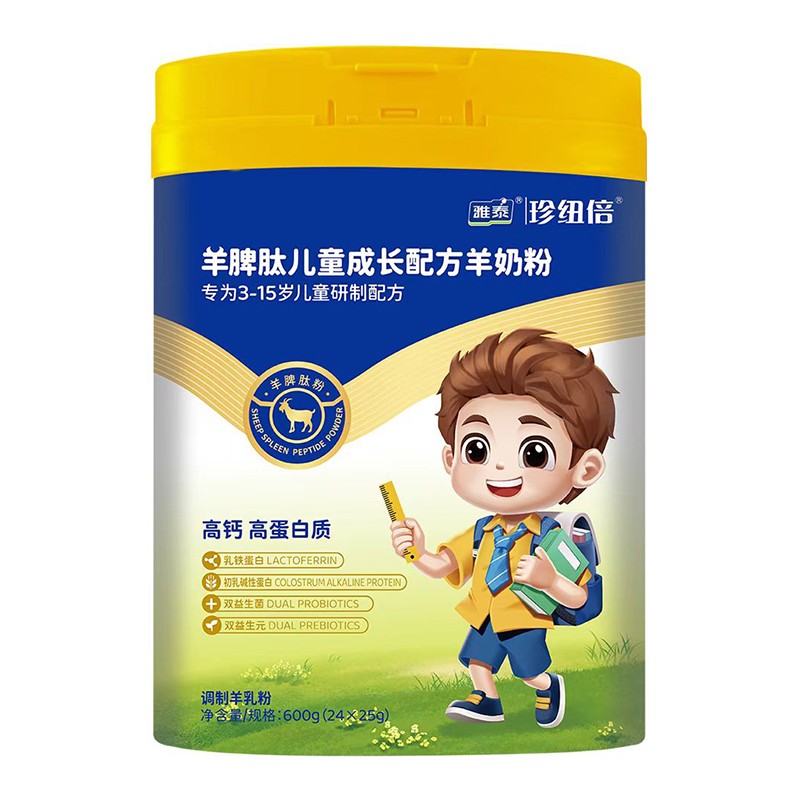 珍紐倍羊脾肽兒童成長配方羊奶粉