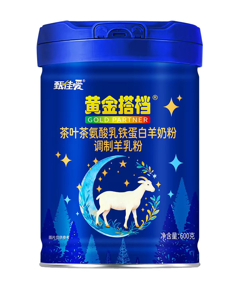黃金搭檔茶葉茶氨酸乳鐵蛋白羊奶粉.jpg 黃金搭檔茶葉茶氨酸乳鐵蛋白羊奶粉.jpg