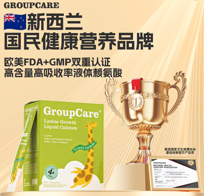 小鹿沖沖賴氨酸1.png 小鹿沖沖賴氨酸1.png