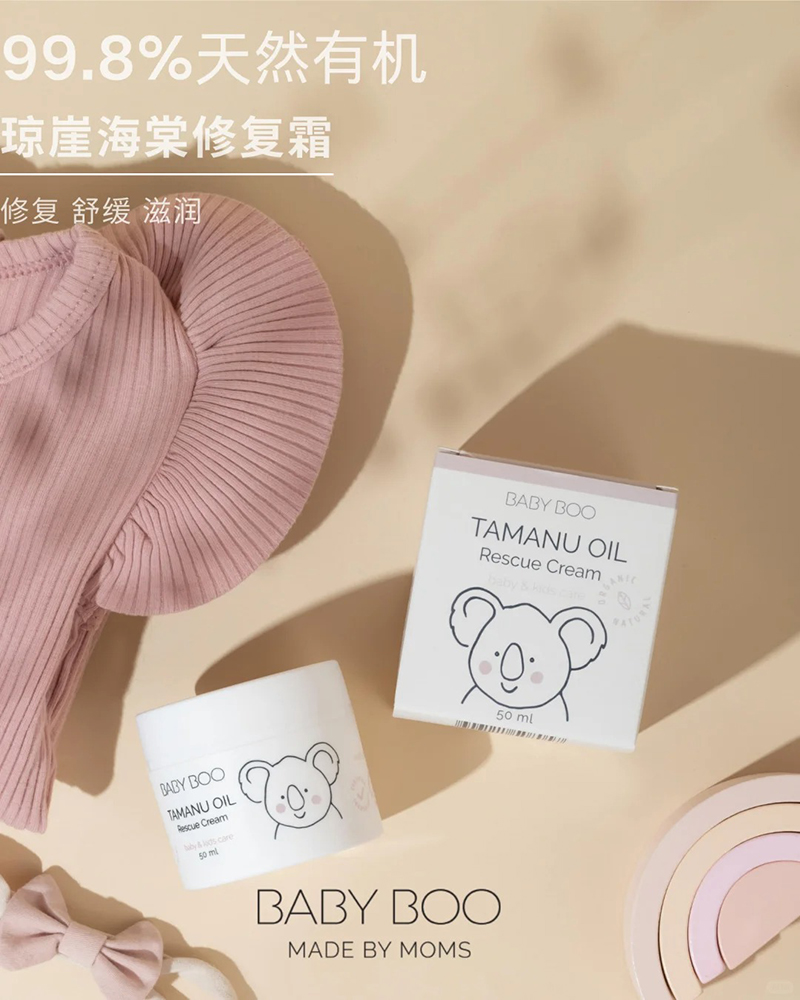BABY BOO瓊崖海棠修復霜.jpg BABY BOO瓊崖海棠修復霜.jpg