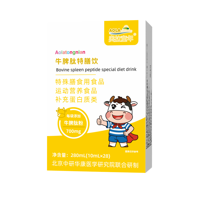 奧拉童年牛脾肽特膳飲.jpg 奧拉童年牛脾肽特膳飲.jpg