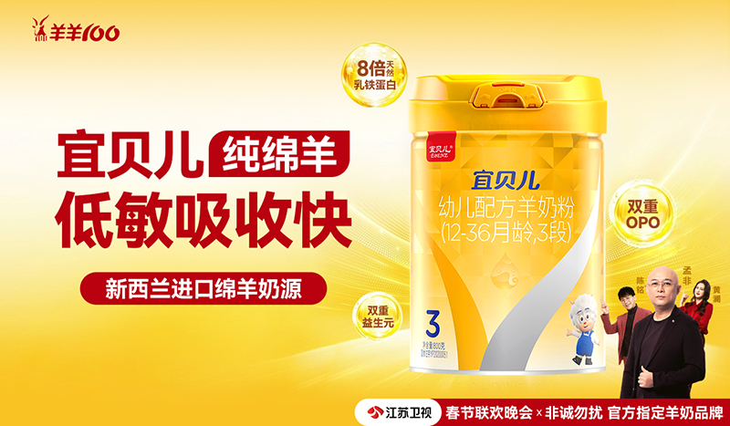 宜貝兒幼兒配方羊奶粉.jpg 宜貝兒幼兒配方羊奶粉.jpg