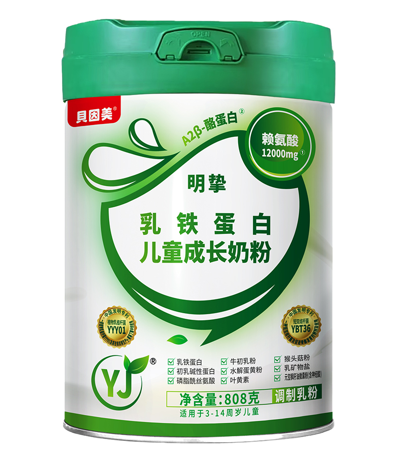 貝因美明摯乳鐵蛋白兒童成長奶粉.jpg 貝因美明摯乳鐵蛋白兒童成長奶粉.jpg
