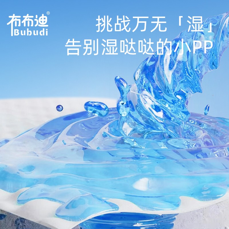 布布迪嬰兒紙尿褲主圖05.jpg
